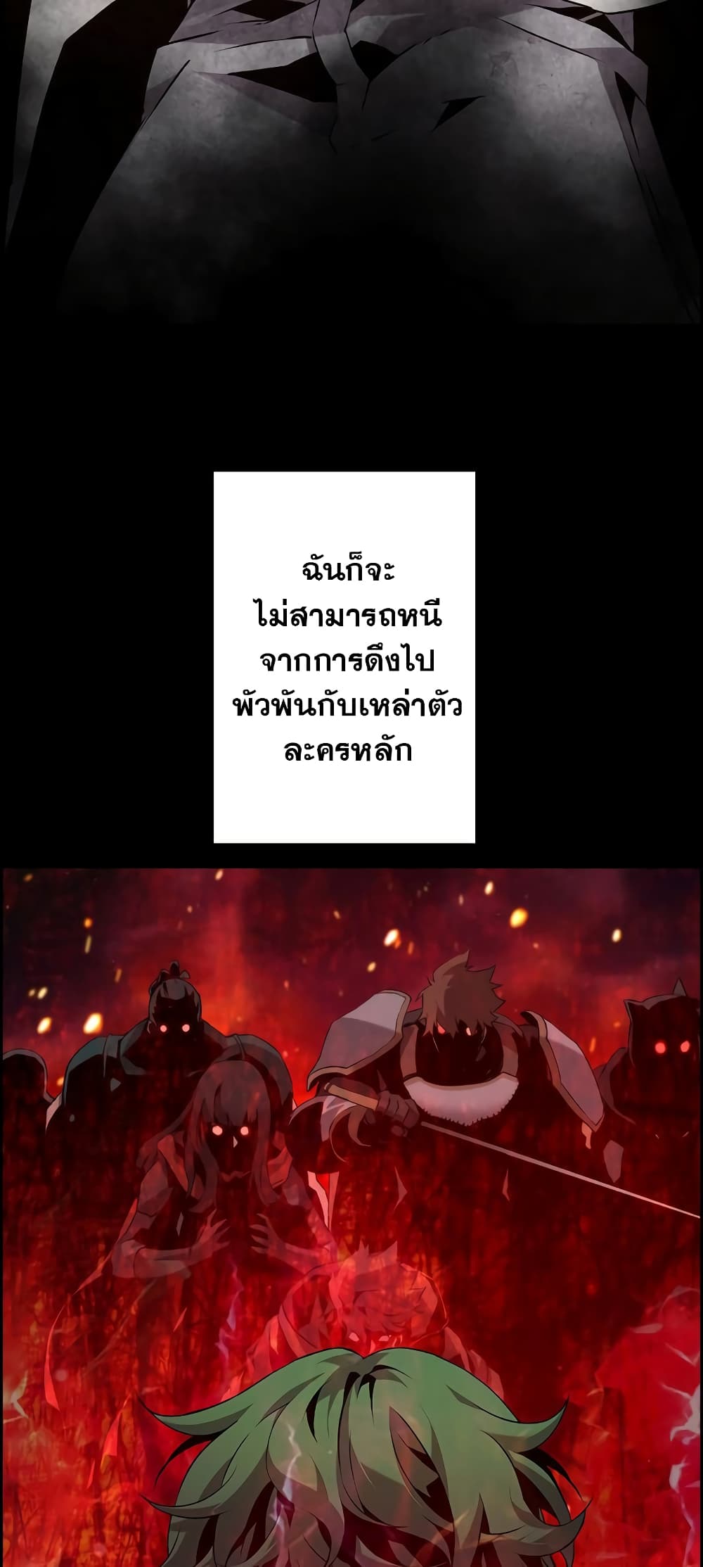 Necromancer's Evolutionary Traits 2-2