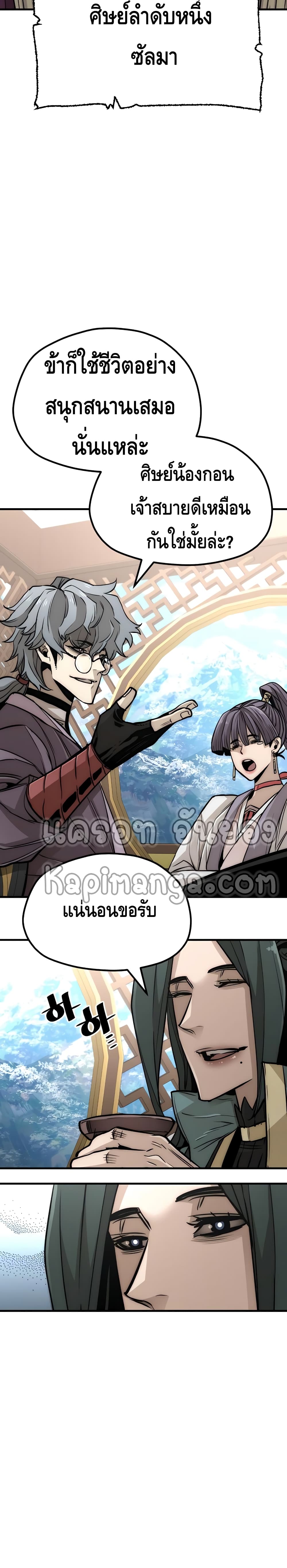 Heavenly Demon Cultivation Simulation 33-33