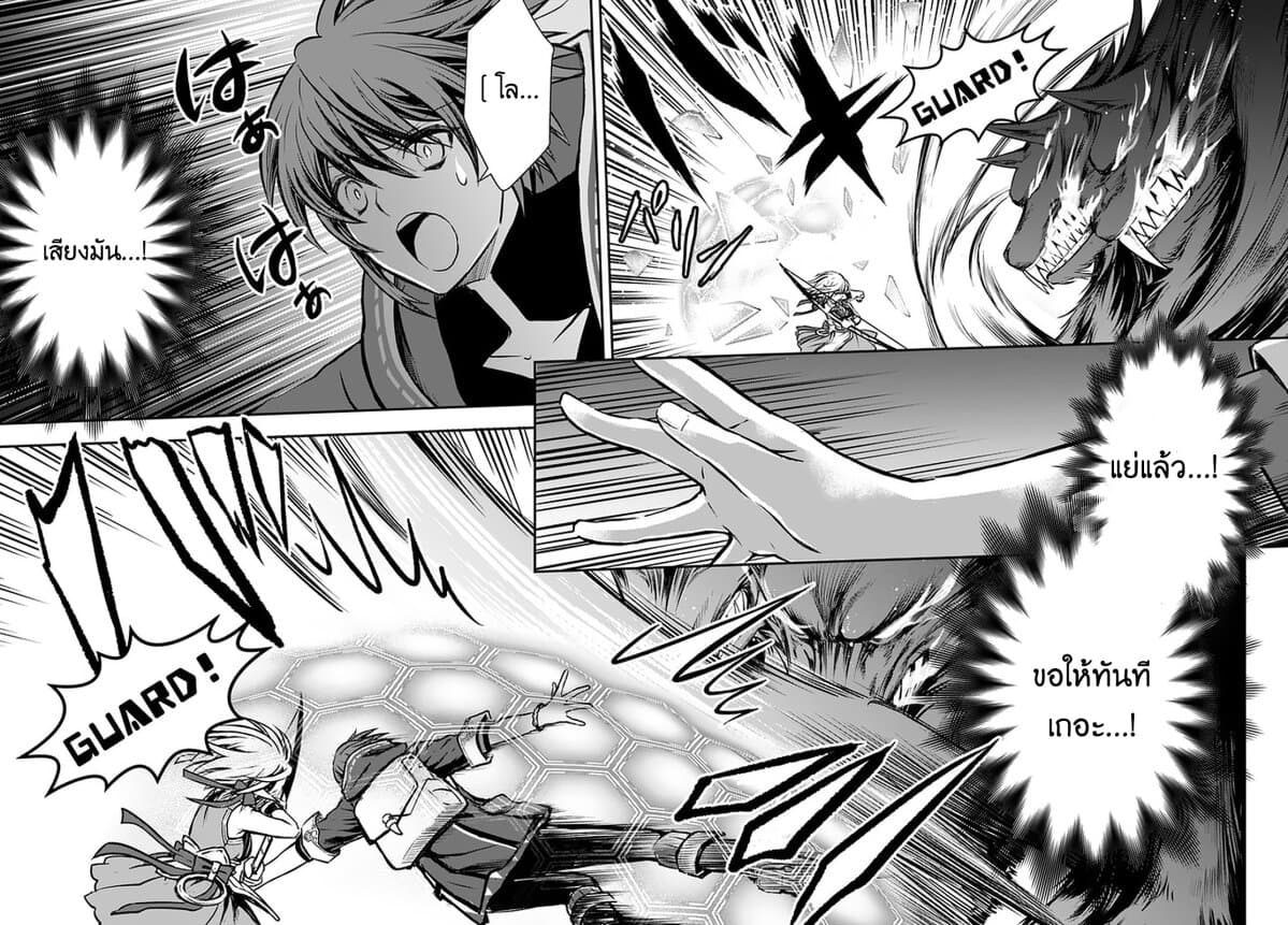 Kanzen Kaihi Healer no Kiseki 14-14