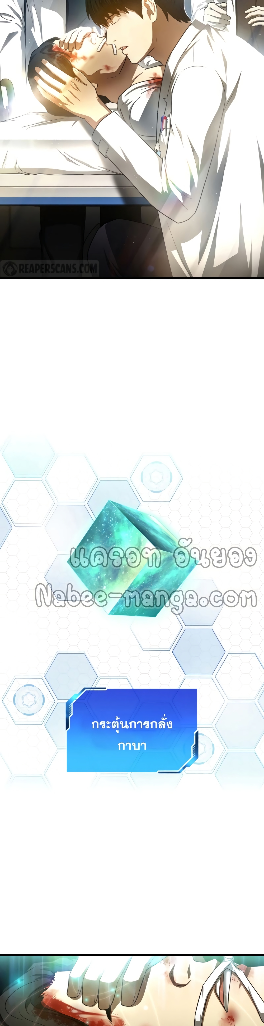 Perfect Surgeon 34-34