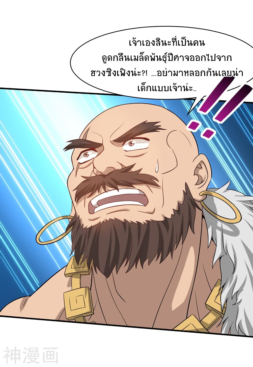 Return of Divine Emperor 90-90