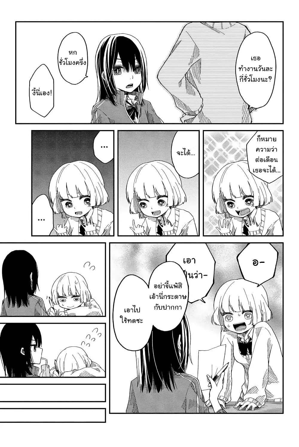 Shouraiteki ni Shinde Kure 2-2