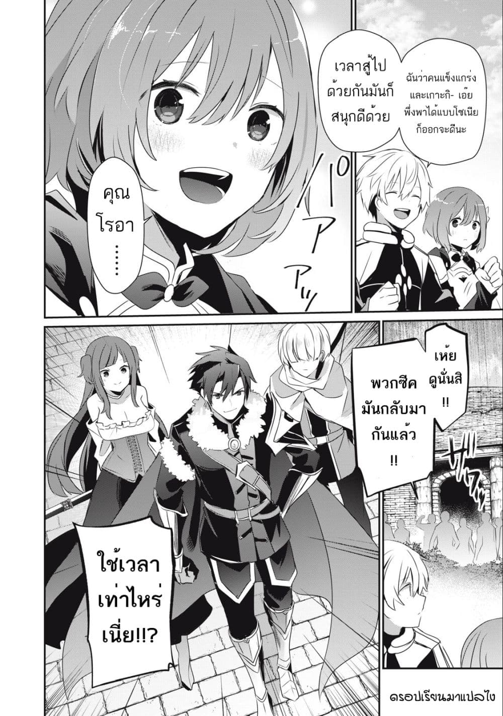 Teihen Boukensha da kedo Mahou wo Kiwamete Miru Koto ni Shita 10-10
