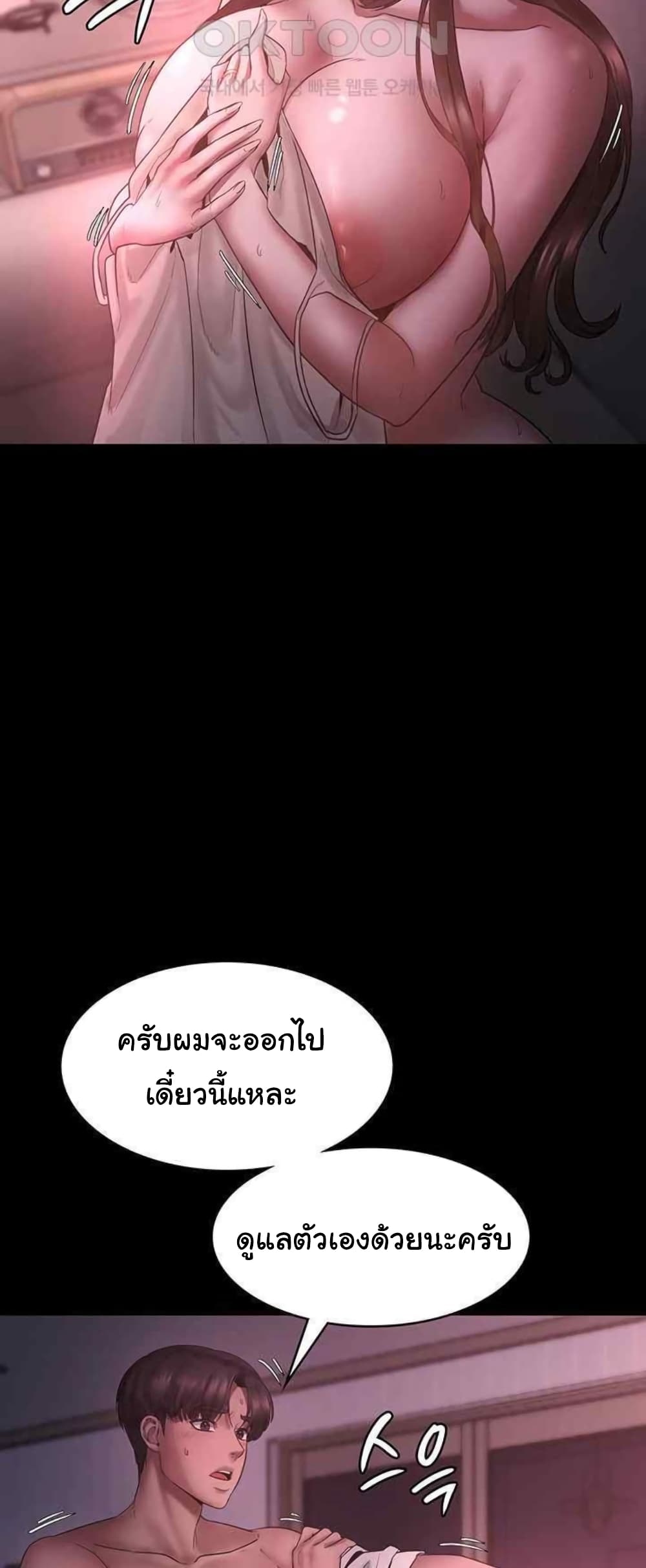 The Chairman’s Wife 9-9