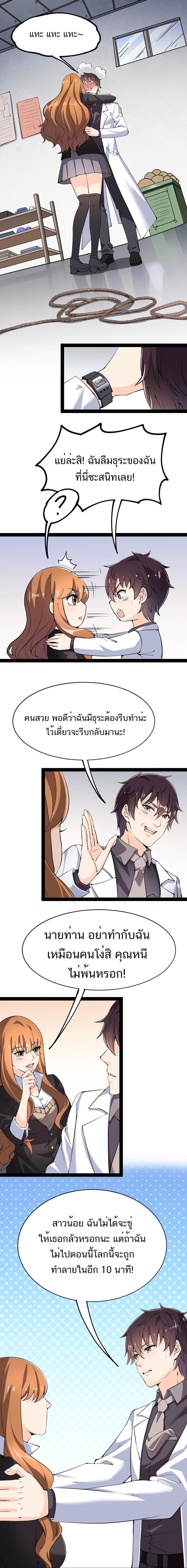 Xian Wang De Ri Chang Sheng Huo ชีวิตประจำวันของราชาแห่งเซียน 37-37
