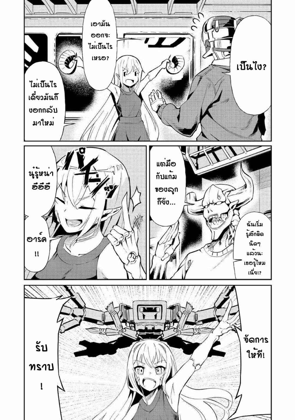 Iseikai Tensei 6-6