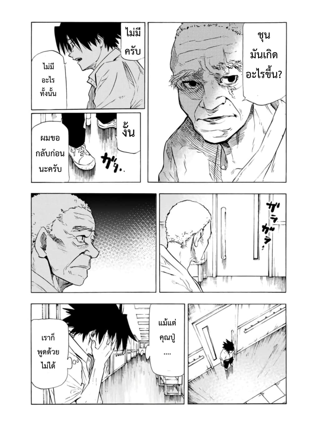 Juujika no Rokunin กางเขนสีชาด 60-60