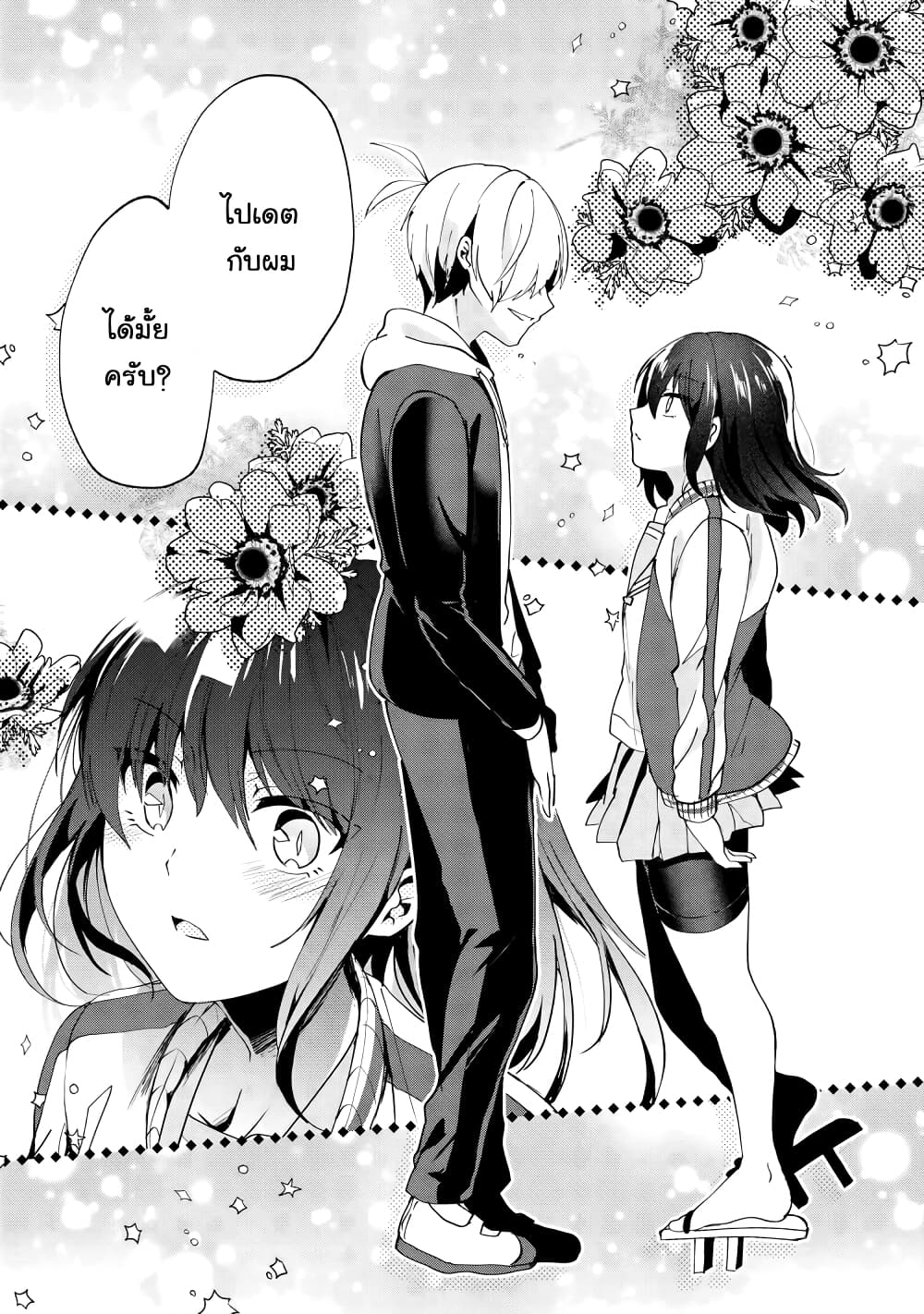 Pashiri na Boku to Koi suru Banchou-san 72-72