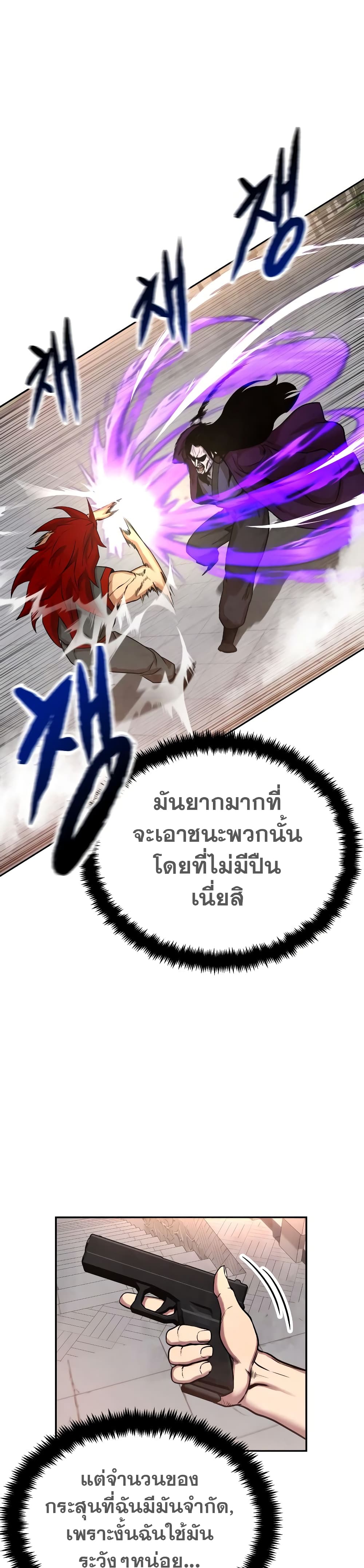 Embodiment of the Assassin in the Murim World 6-6