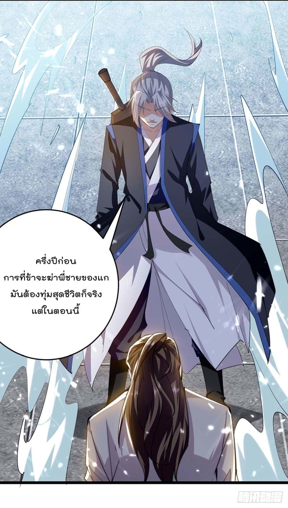 Emperor LingTian จักรพรรดิหลิงเทียน 238-238