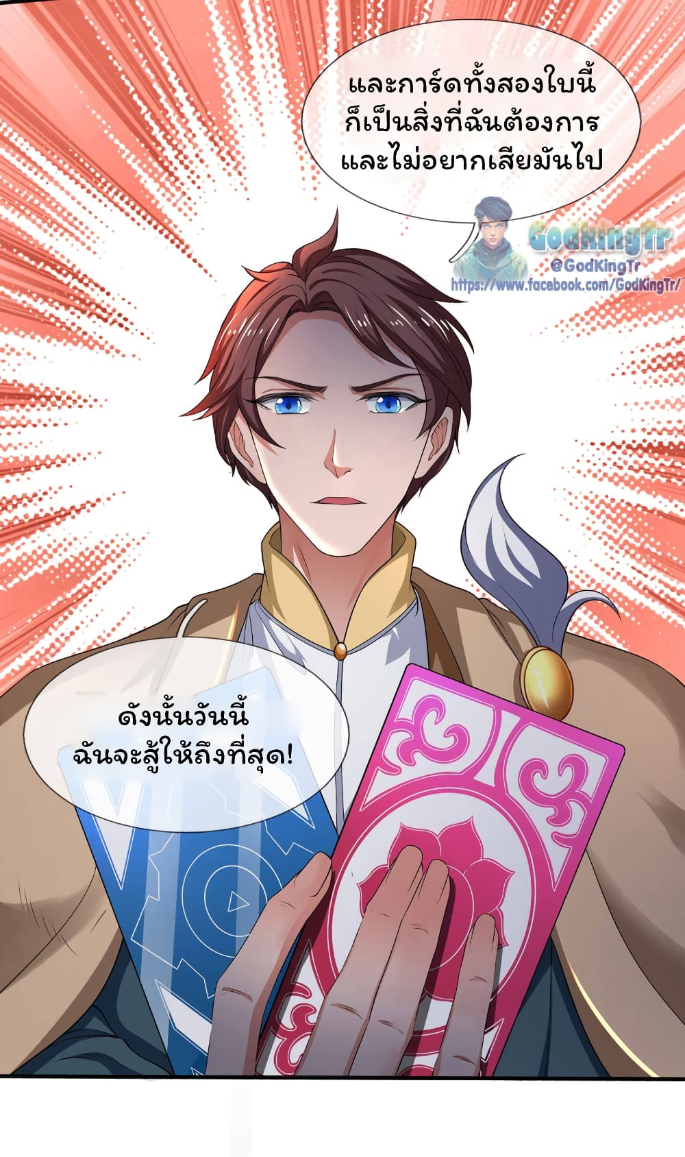 Eternal god King 214-214