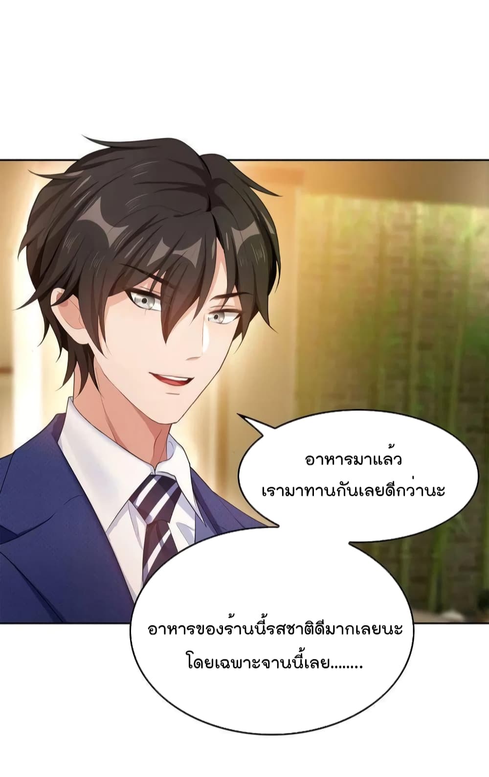 Game of Affection เกมเสน่หาของคุณชายเถาลู่ 7-7