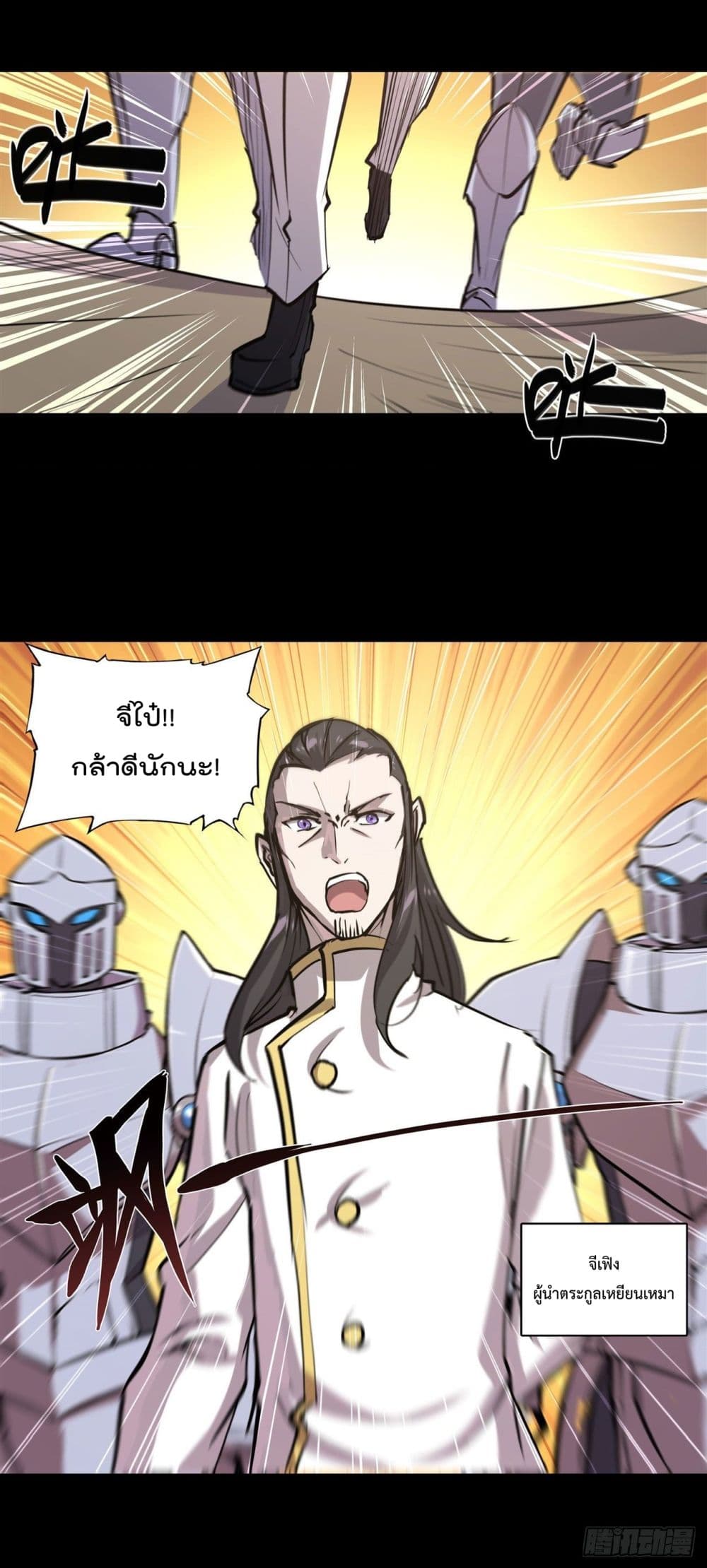 The Strongest Knight Become To Lolicon Vampire ผมคืออัศวินผู้แข็งแกร่งที่ถูกสาปให้กลายเป็นแวมไพร์โลลิ 168-168