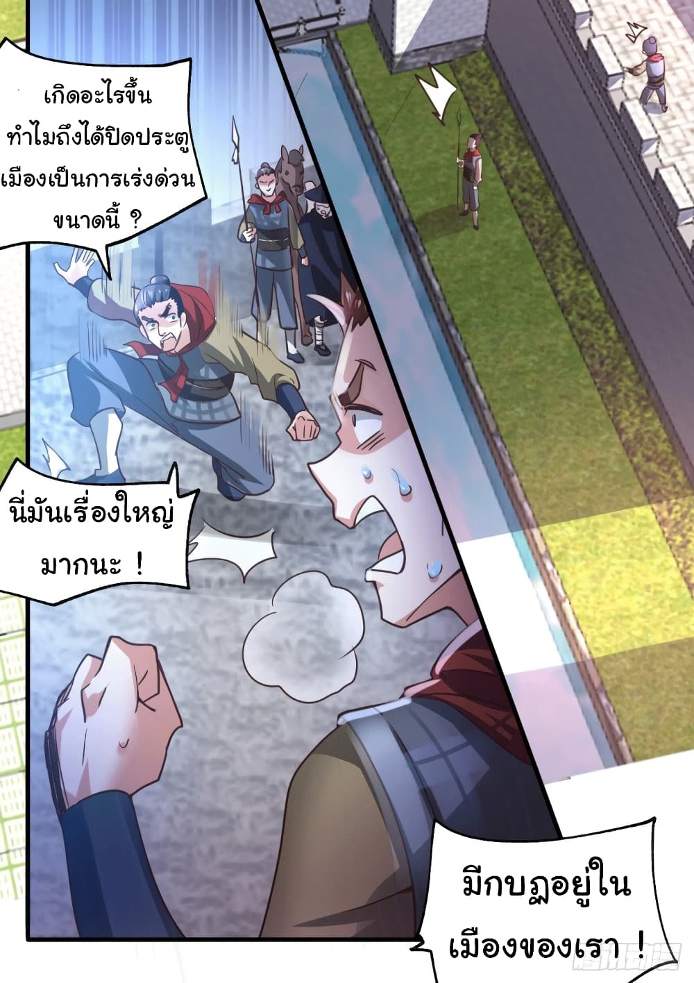 Immortal Husband on The Earth เซียนร้อยรักเขยนี้ขอบ่มเซียนให้พ่อตา 95-95