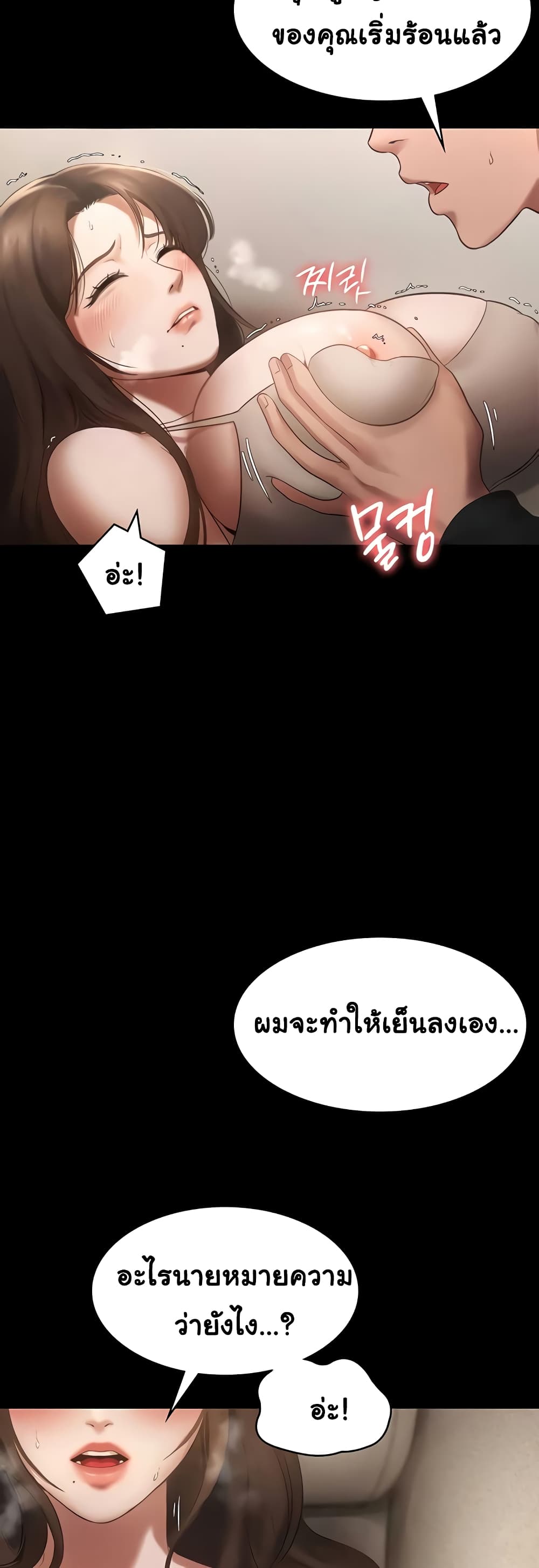The Chairman’s Wife 7-7