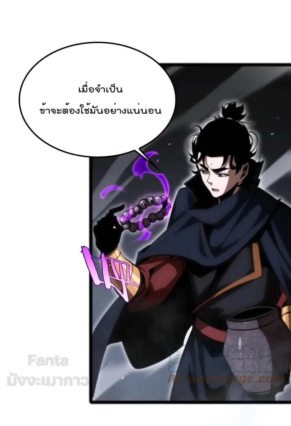 World's Apocalypse Online หมื่นสวรรค์สิ้นโลกา 187-187