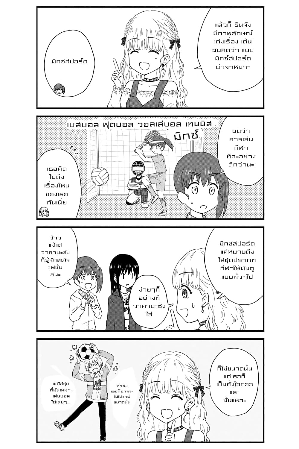 KimoOta, Idol Yarutteyo โคตรโอตาคุจะมากลายเป็นไอดอล 35-35