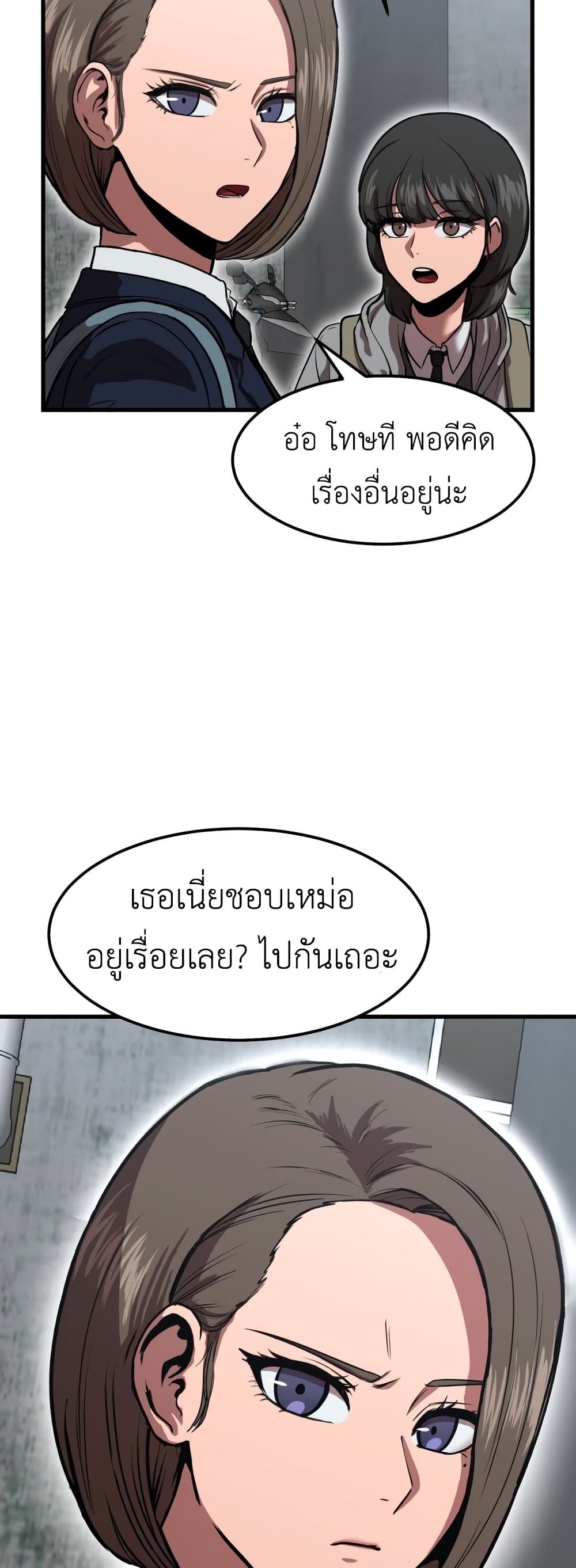 Emperor Of Kings 2-2