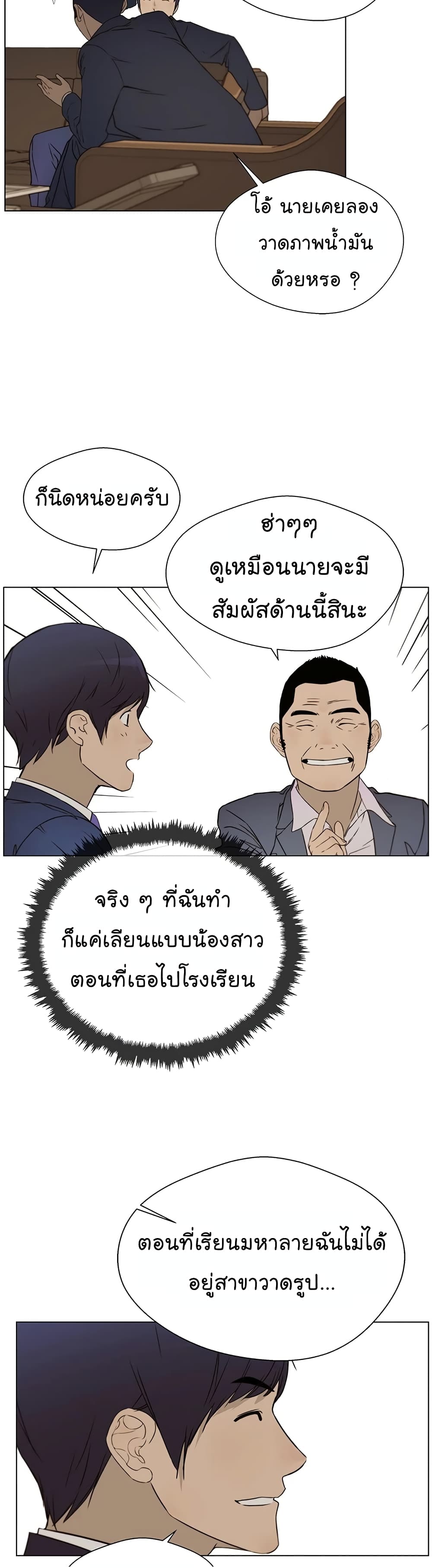 Real Man 22-22