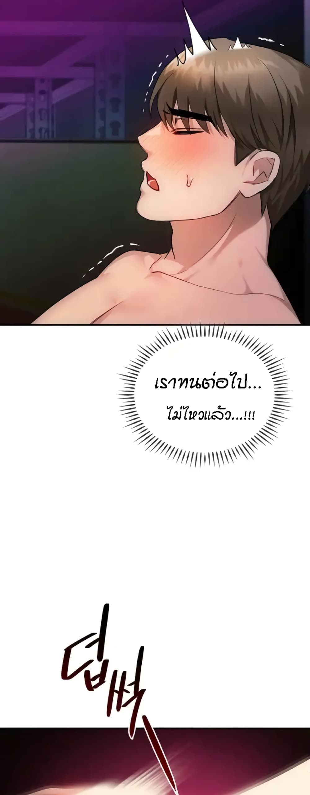 Seducing Mother 31-31