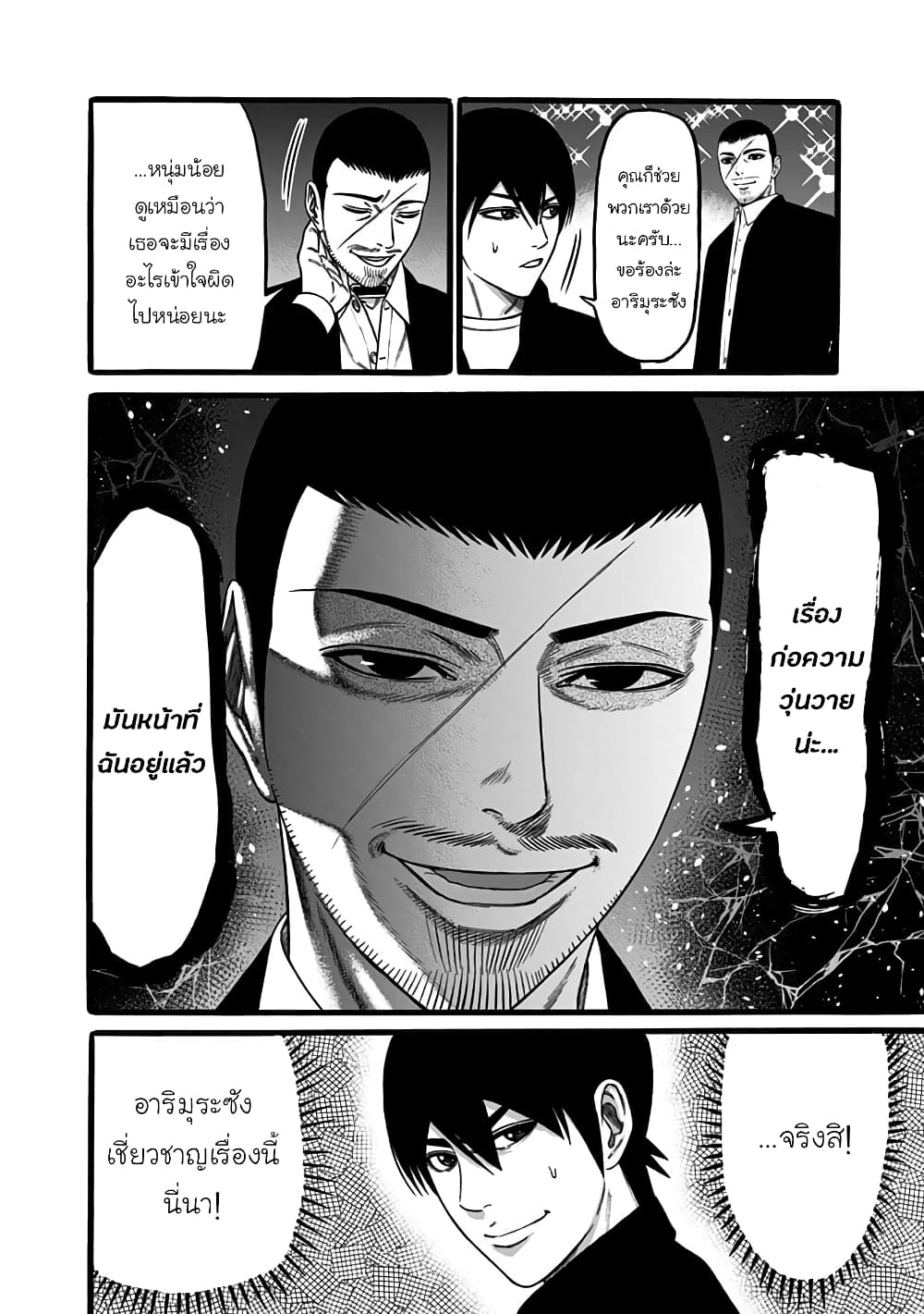 Dorei Yuugi 40-อีเวนต์แรร์กาชา