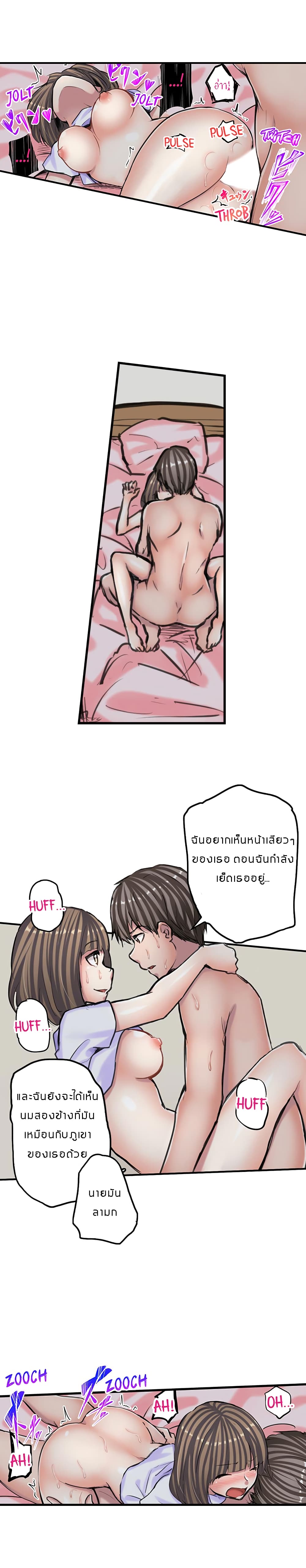A Sexy Bra-Less Job Interview 9-ตอนจบ