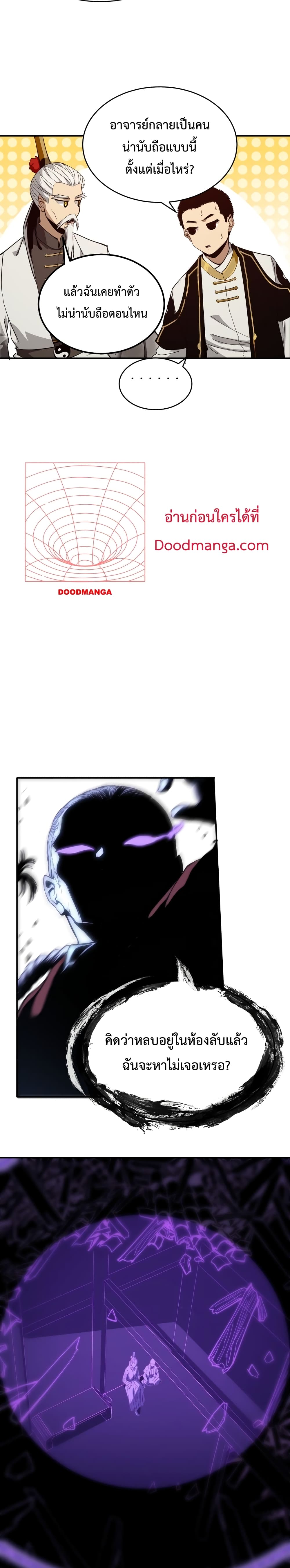 Kidnapped by the Earth 6-6