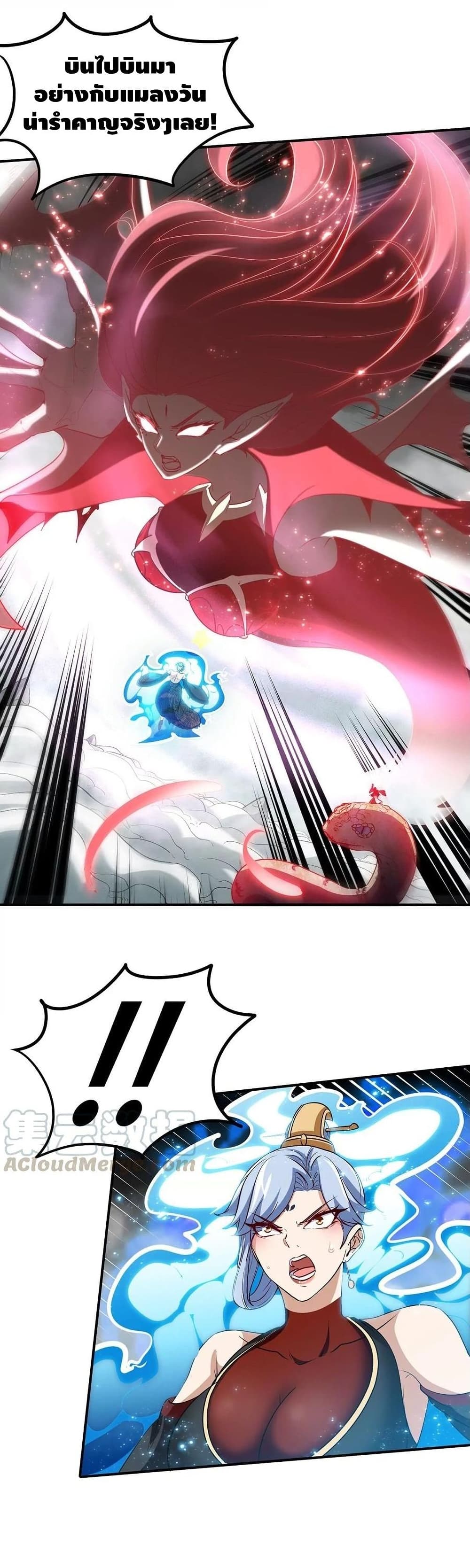 The Sword of Fairy 42-42