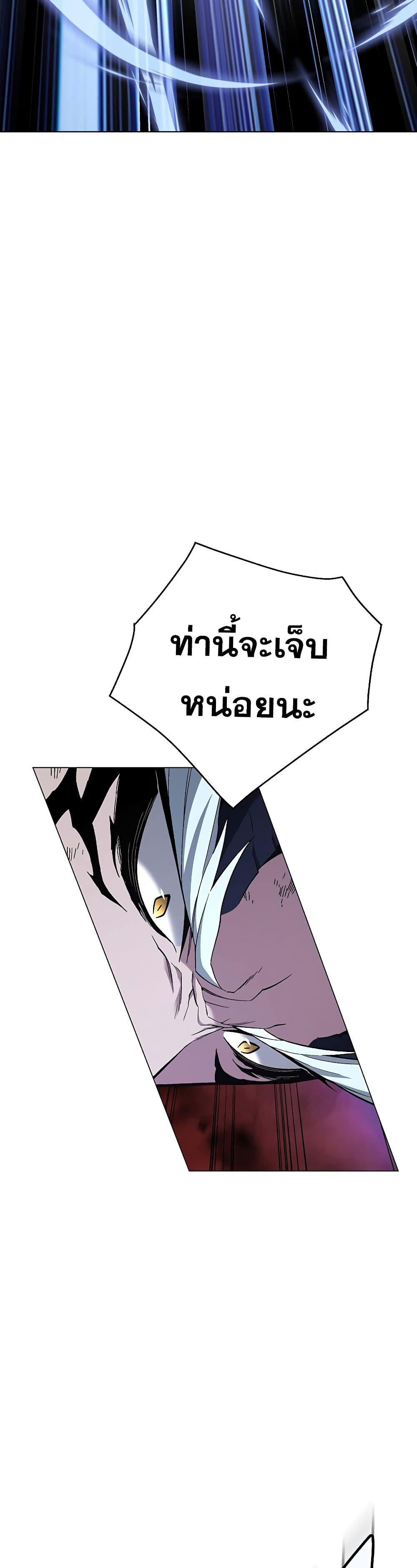 Heavenly Demon Instructor 102-102