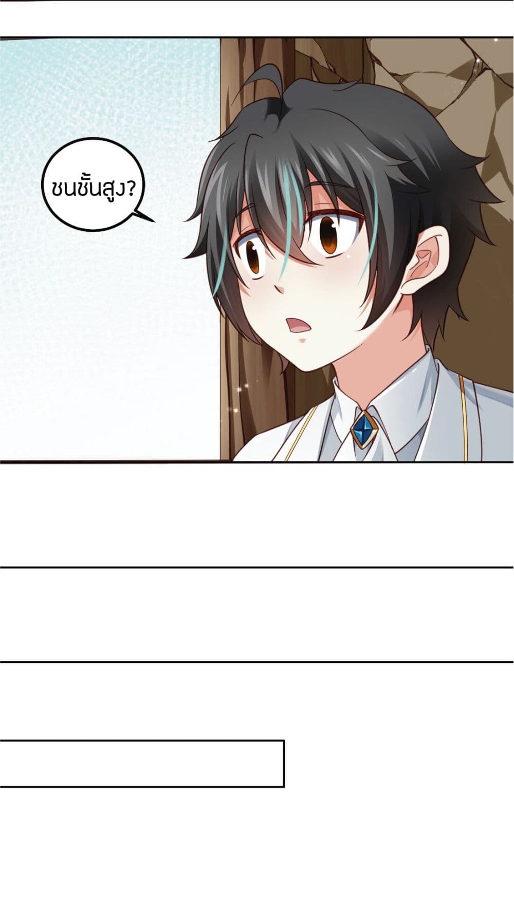 Young Master Villain Doesn't Want To Be Annihilated 4-4
