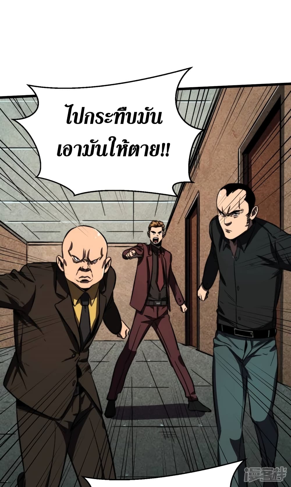 The Last Hero 9-9