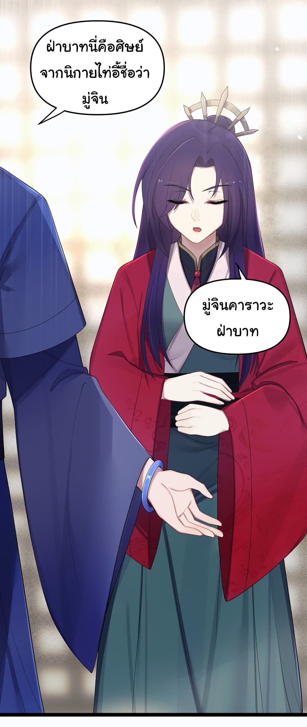 The Lady Is Actually the Future Tyrant and Empress 19-19