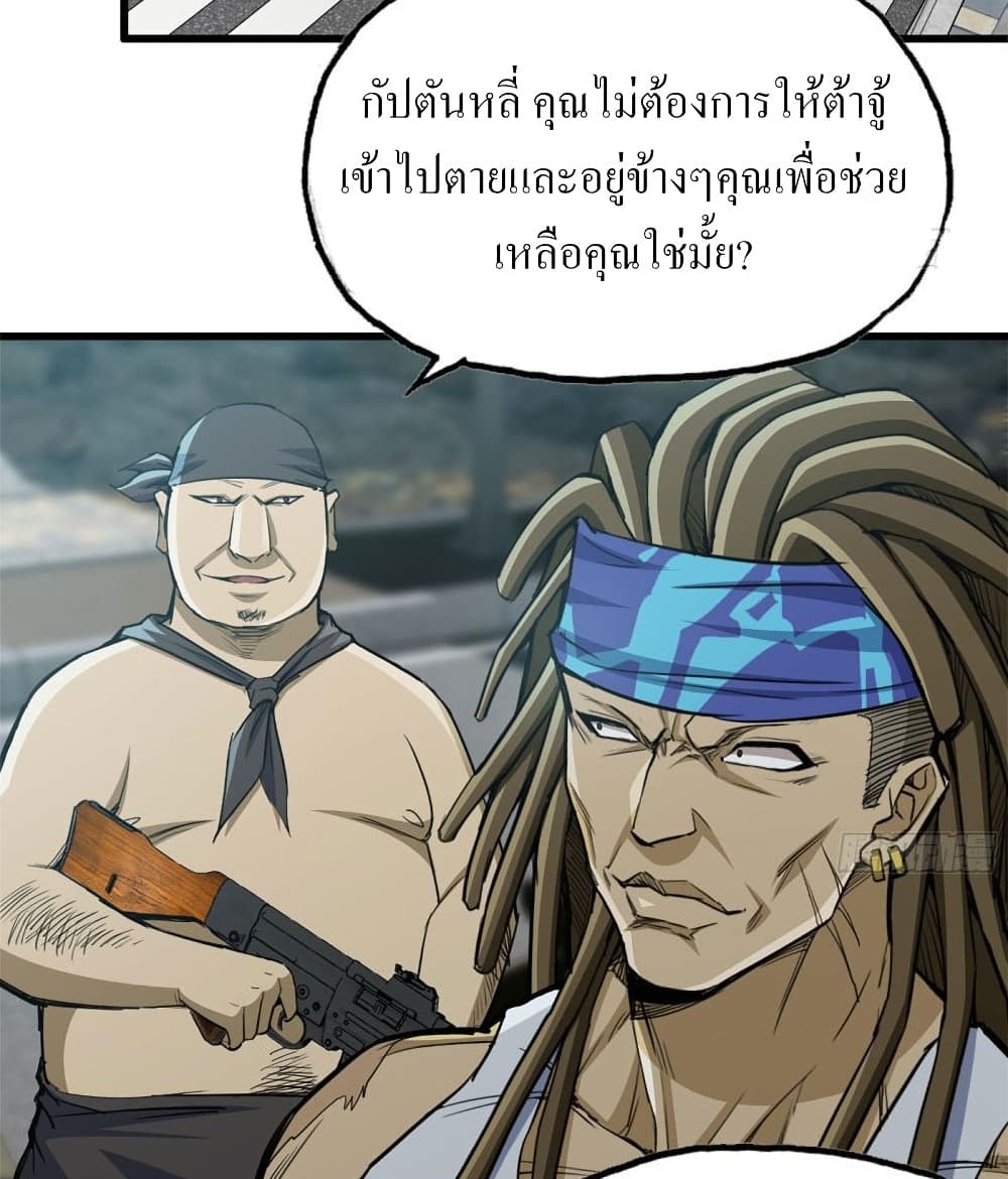 I Am Carrying Gold From The Post-Apocalyptic World 72-72