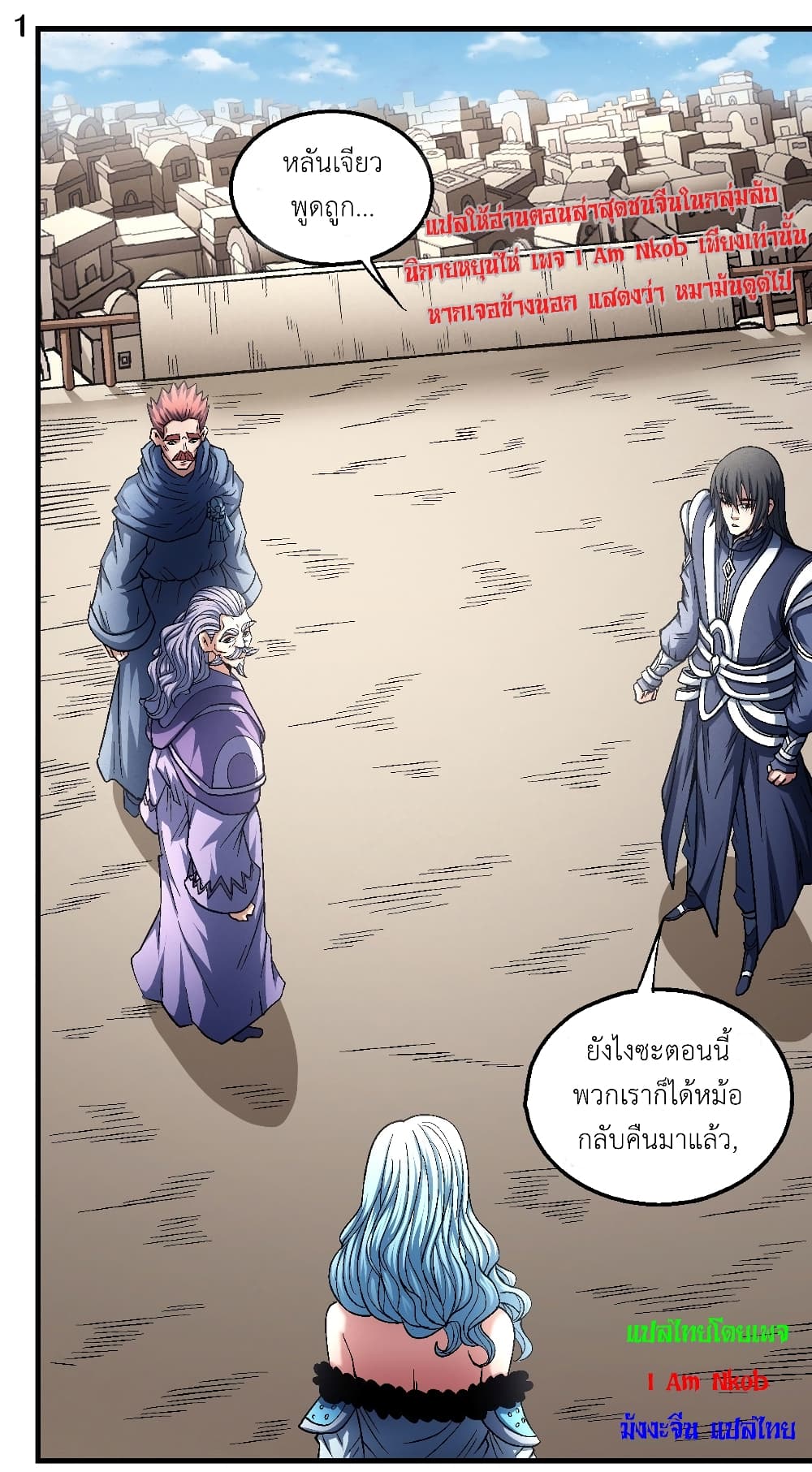 God of Martial Arts 396-396