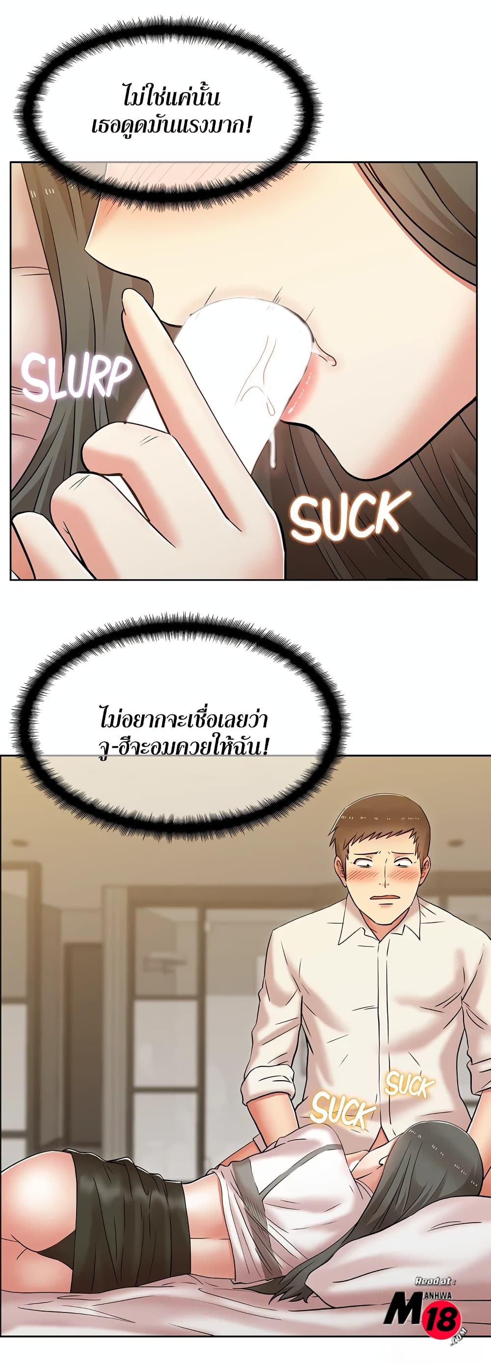 My Wife's Friend 7-7