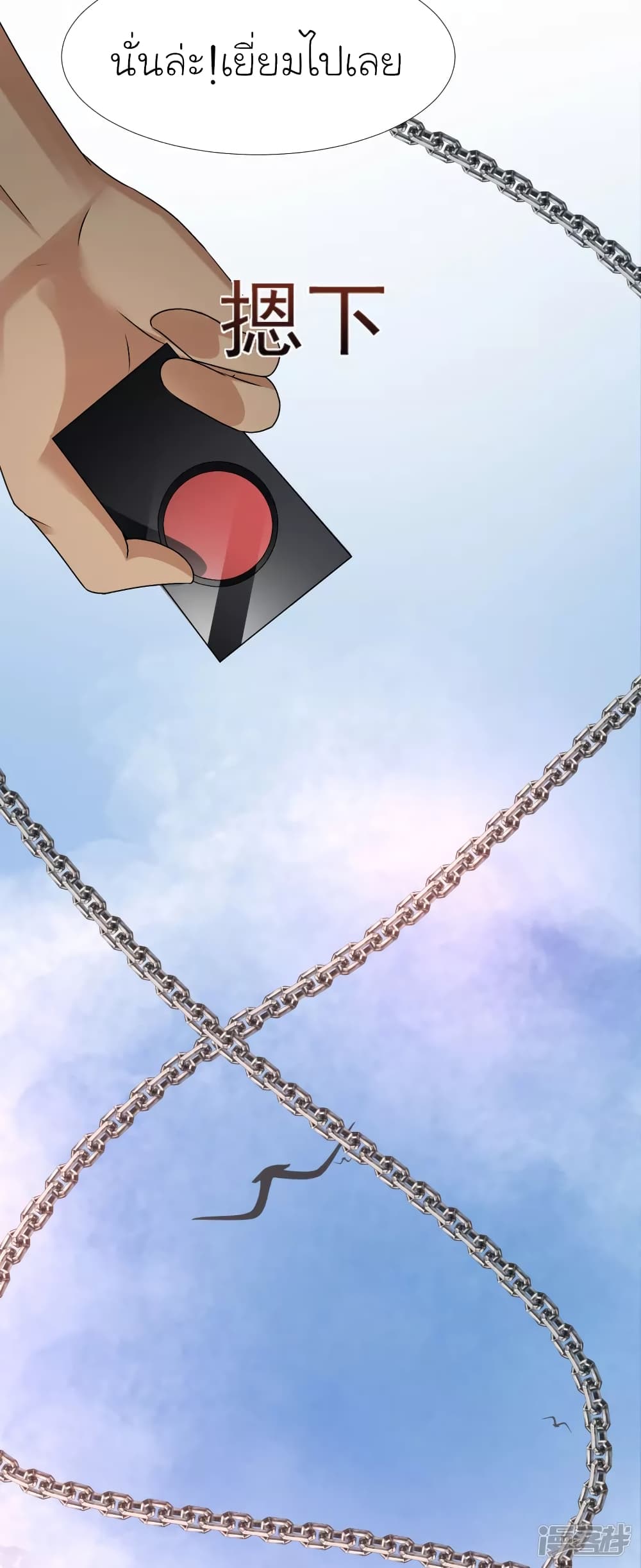 The Strongest Peach Blossom ราชาดอกไม้อมตะ 221-221