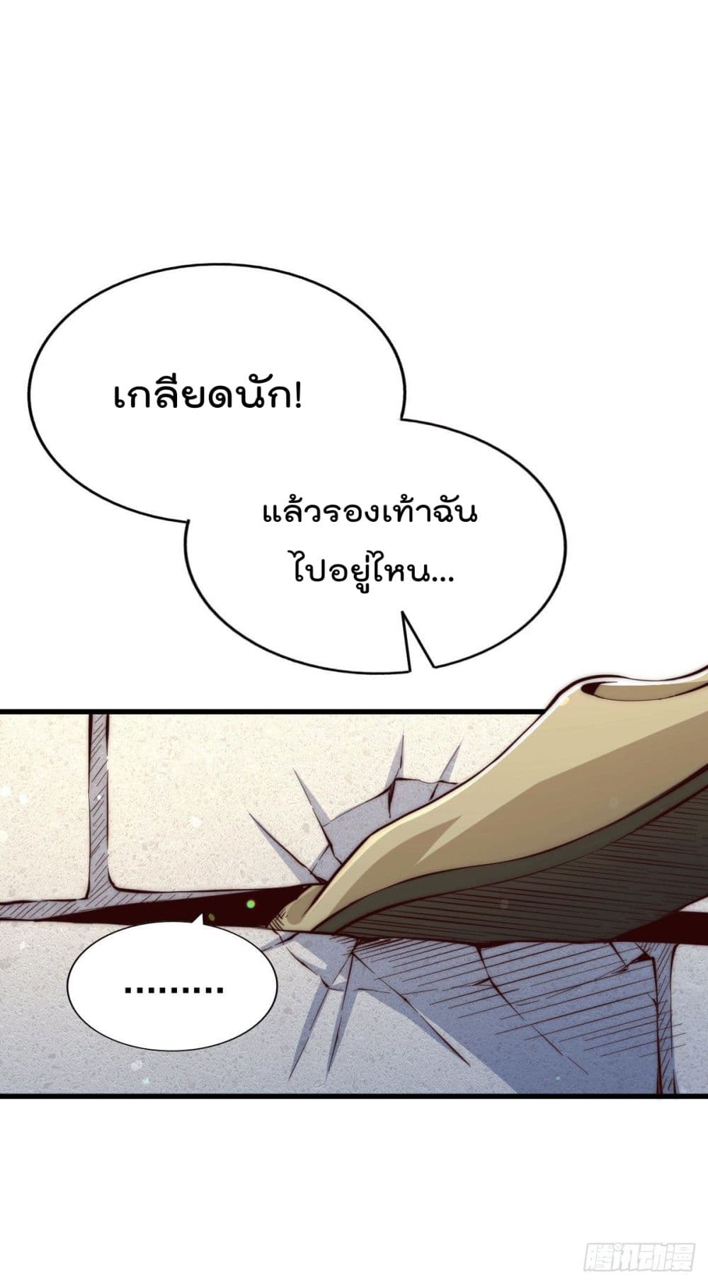 Who is your Daddy? ยอดยุทธ พ่อทุกสถาบัน 65-65