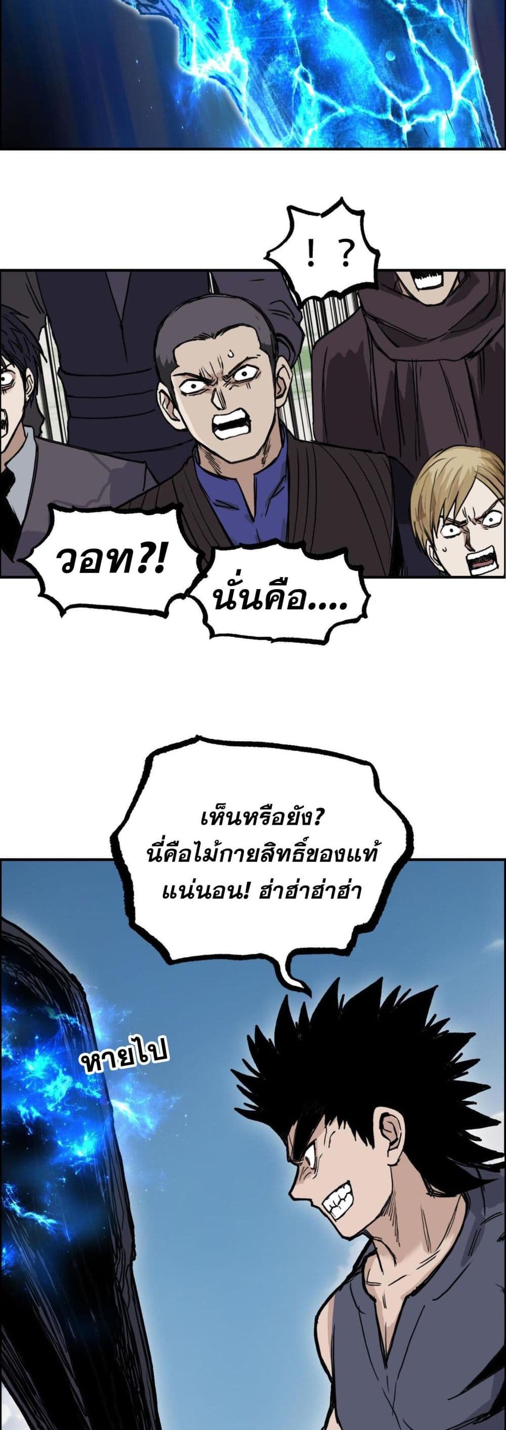 Mage Muscle 6-6
