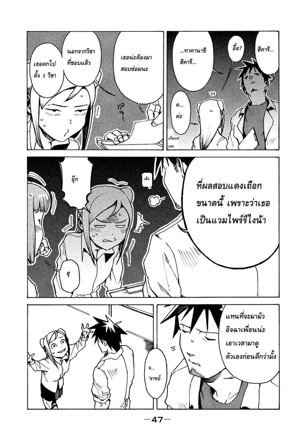 Demi-chan wa Kataritai เดมิจังอยากคุยด้วย 19-เดมิจังอยากจะเรียน