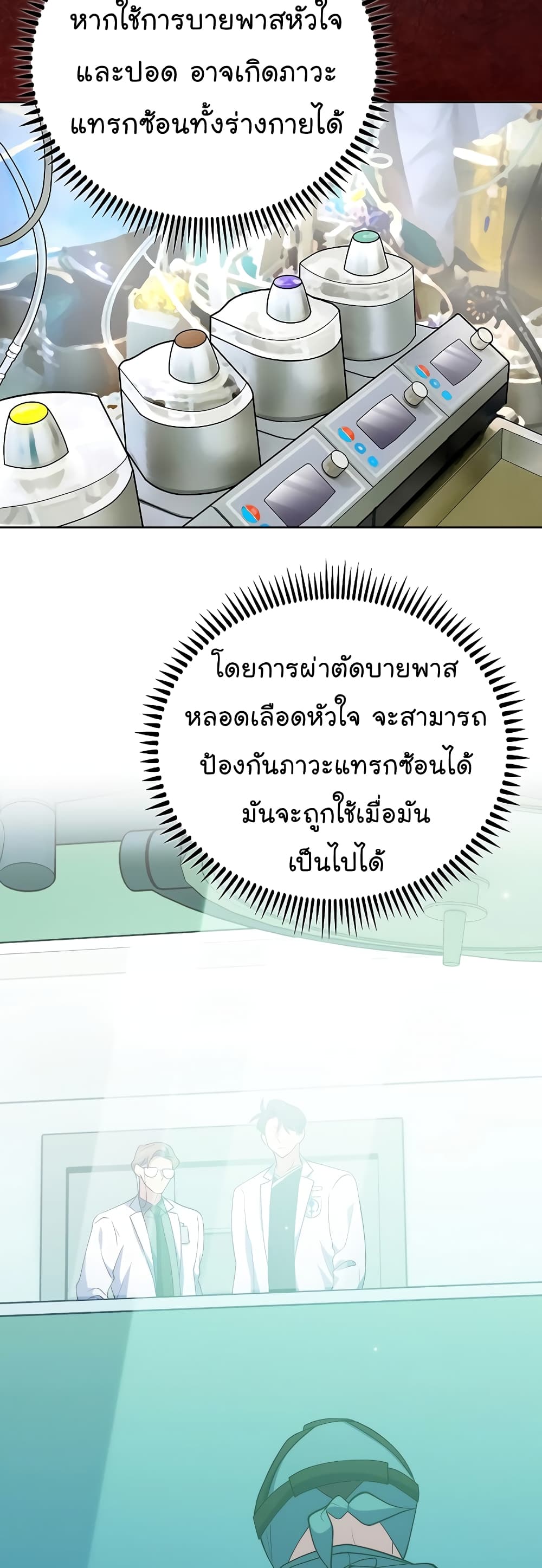 Level-Up Doctor 38-38