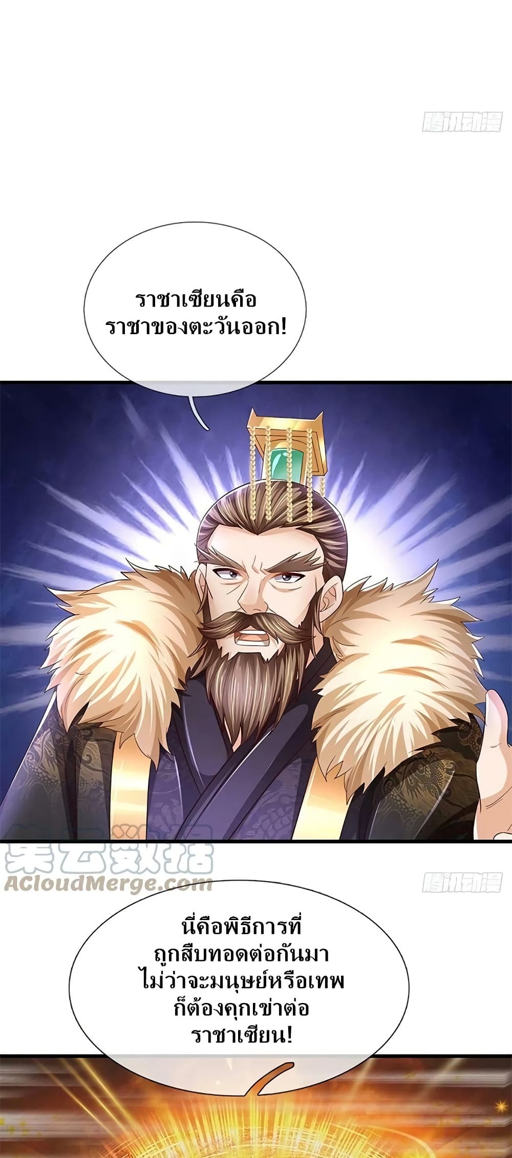 Opening to Supreme Dantian 168-168