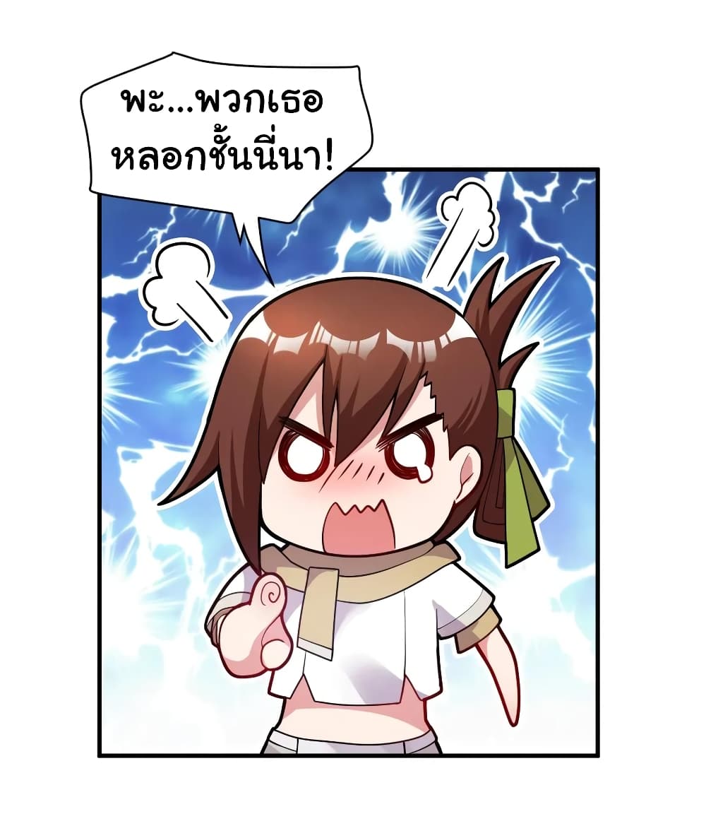 Born to be God of Harem 7-7