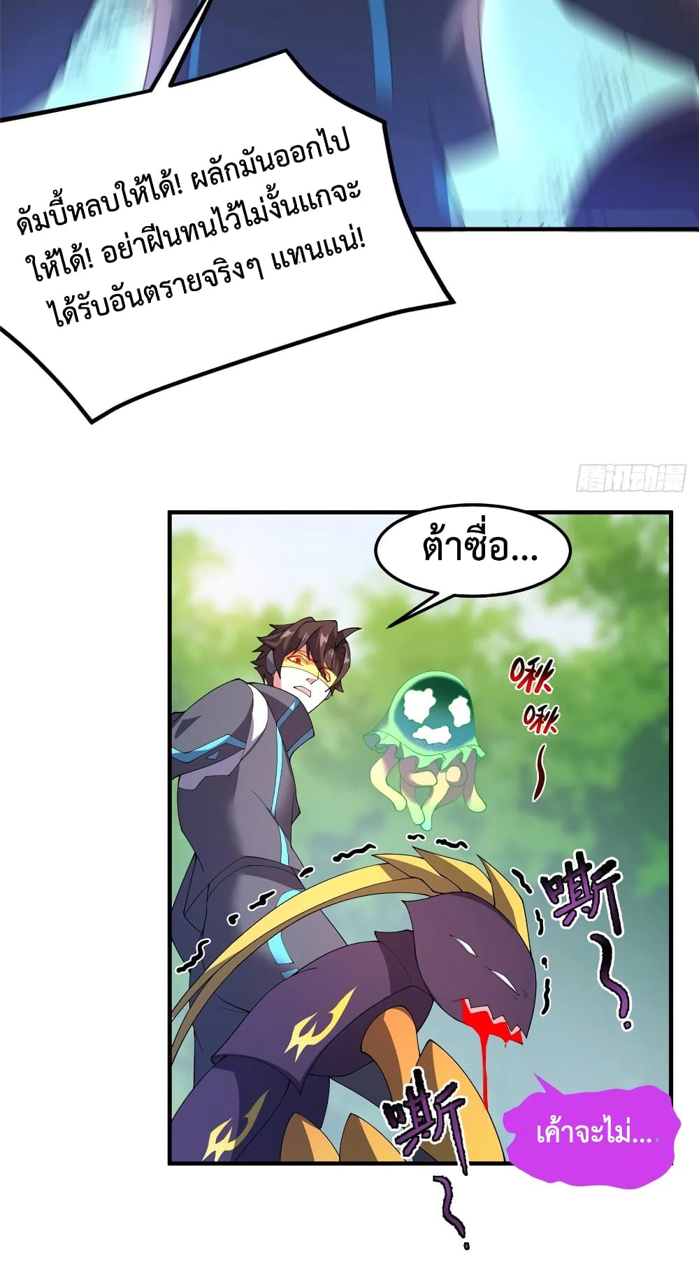 Monster Pet Evolution 68-68