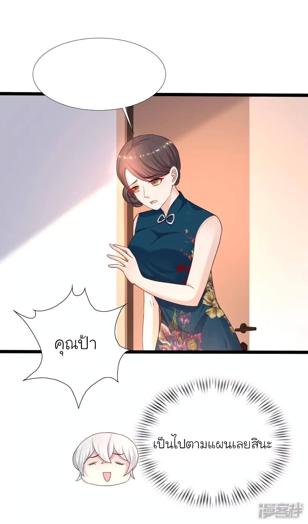 The Strongest Peach Blossom ราชาดอกไม้อมตะ 231-231