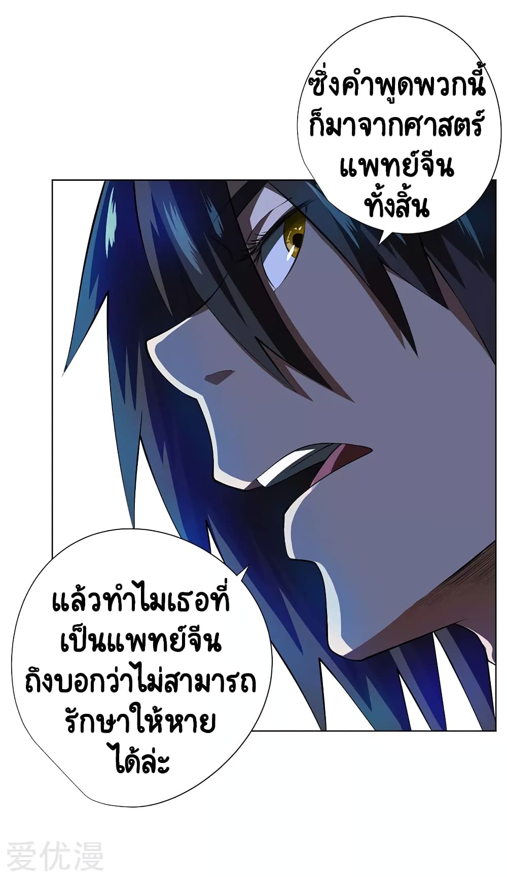 Inverse God Doctor 52-52