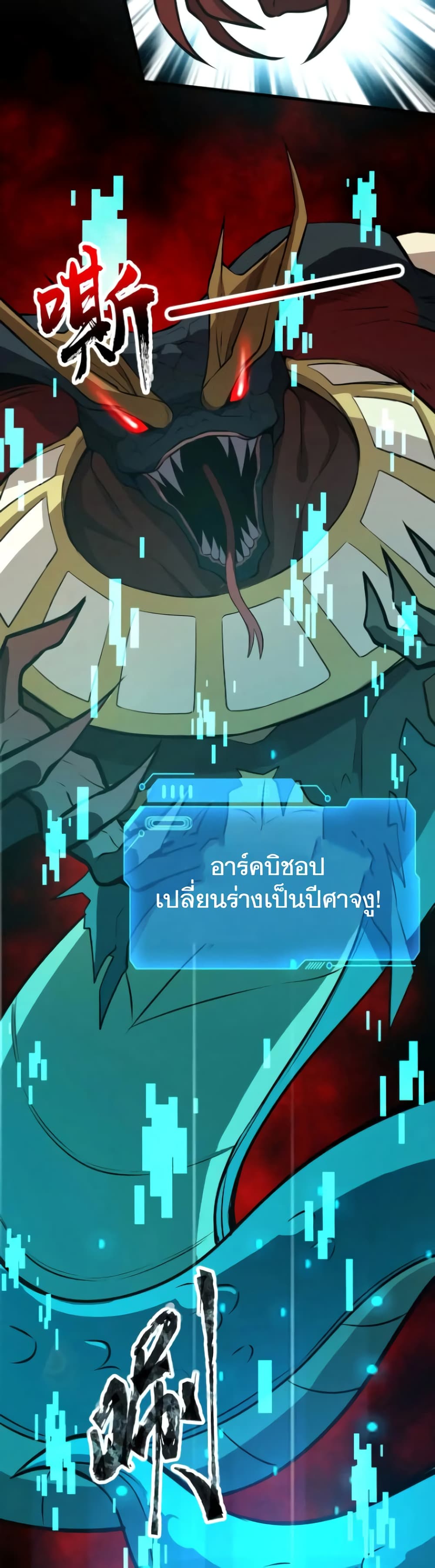 SSS-Rank Lone Summoner 83-83