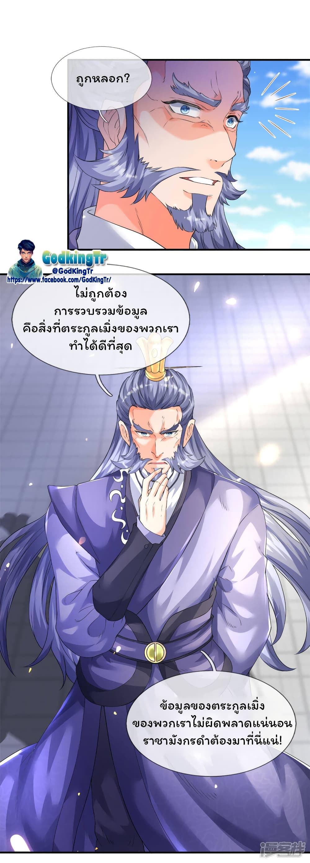 Eternal god King 239-239