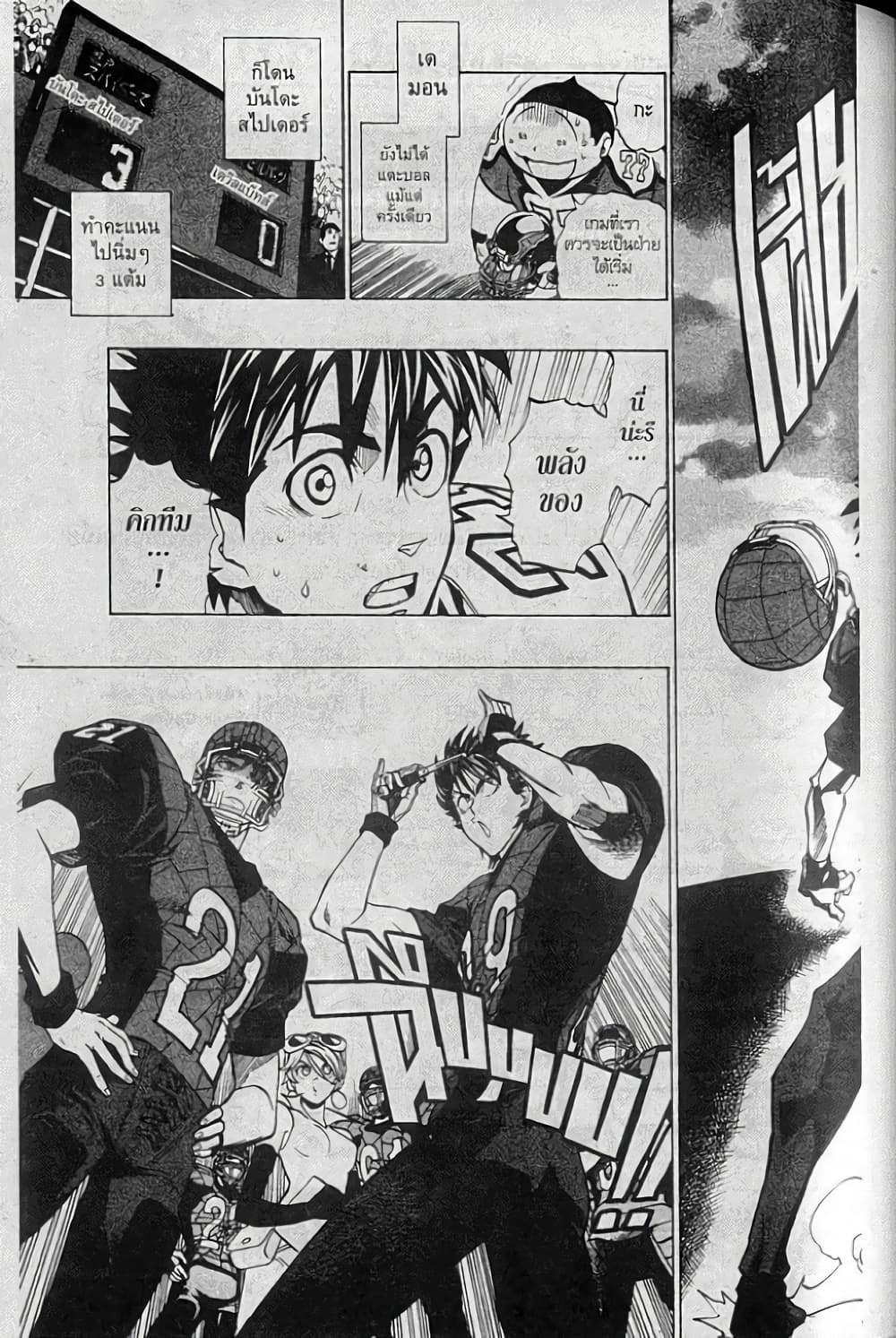 Eyeshield 21 156-156