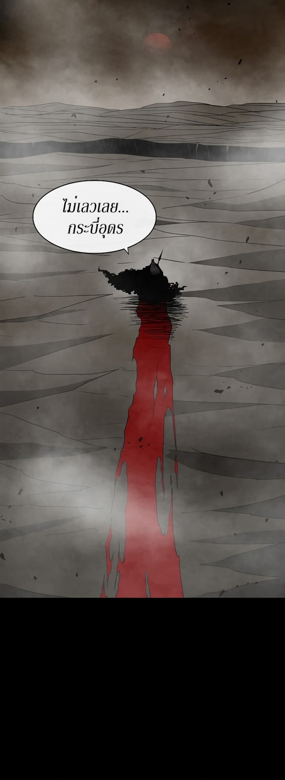 Legend of the Northern Blade 51-51