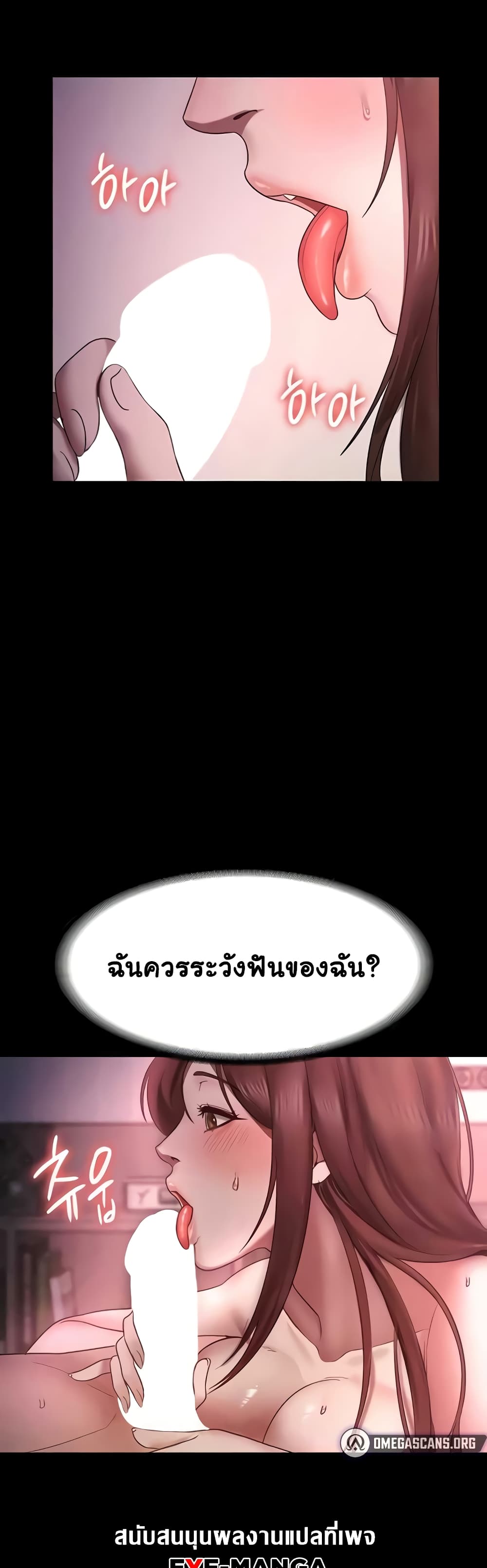 The Chairman’s Wife 8-8